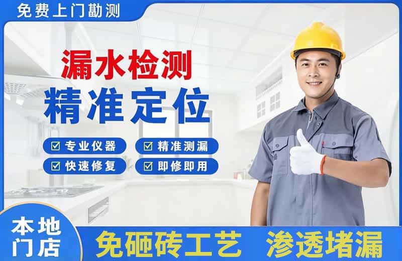惠阳漏水检测精准定位